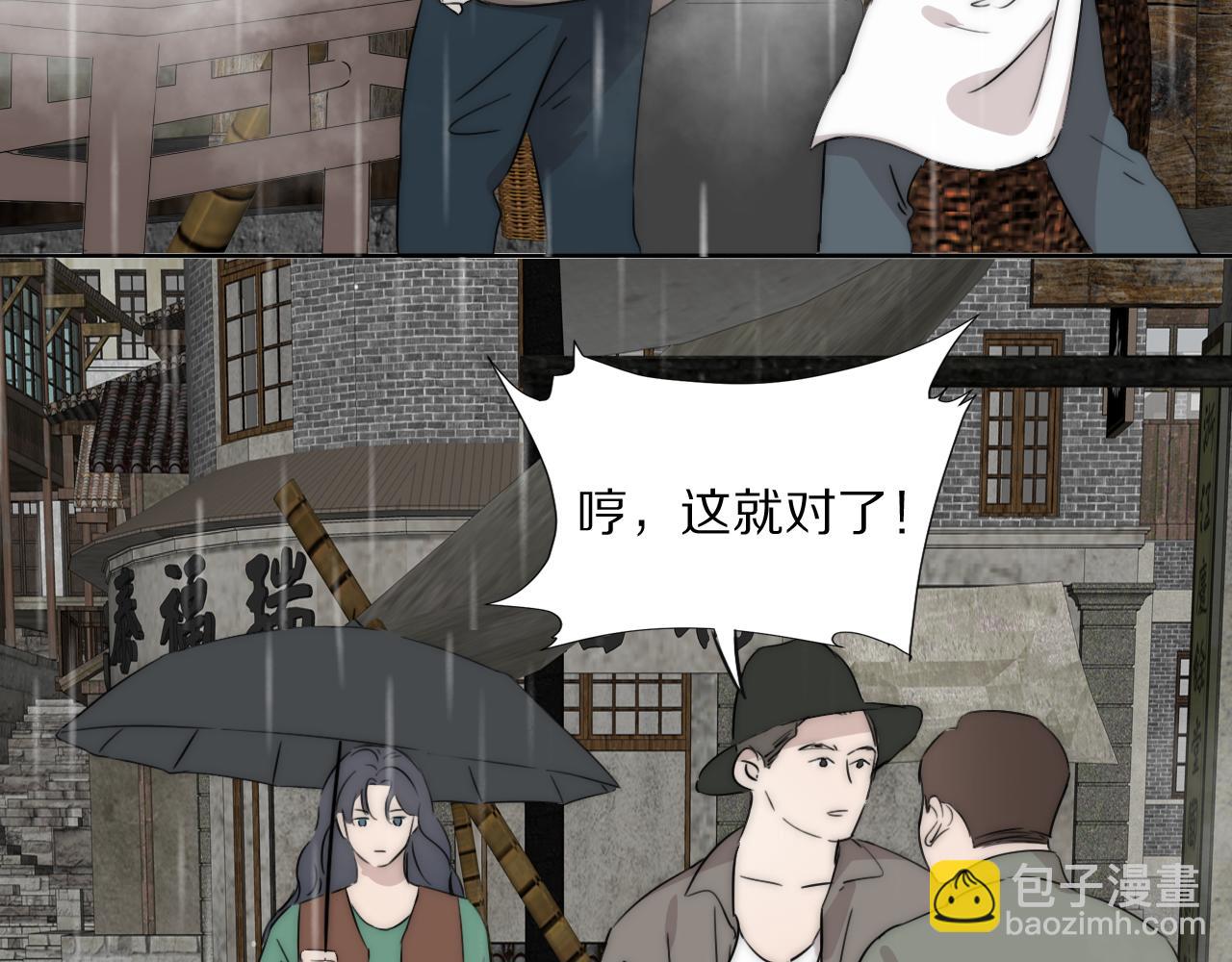 第54话 孩子的名字97