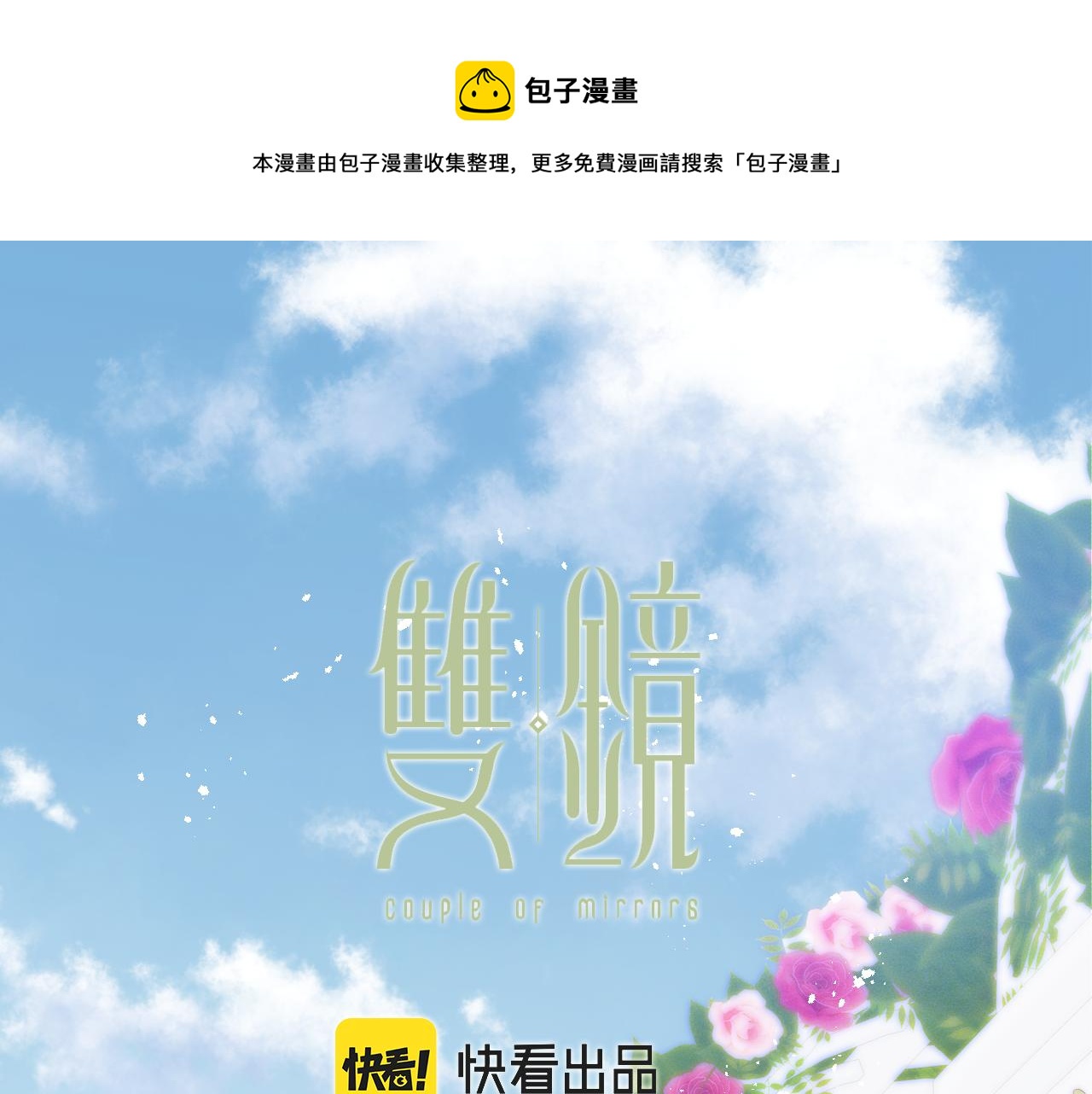 第55话 等你回家（上）0