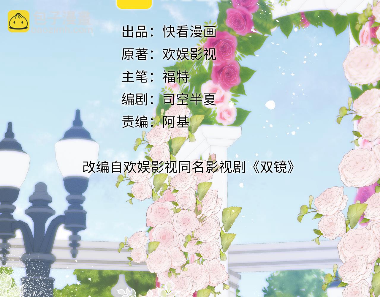 第55话 等你回家（上）1