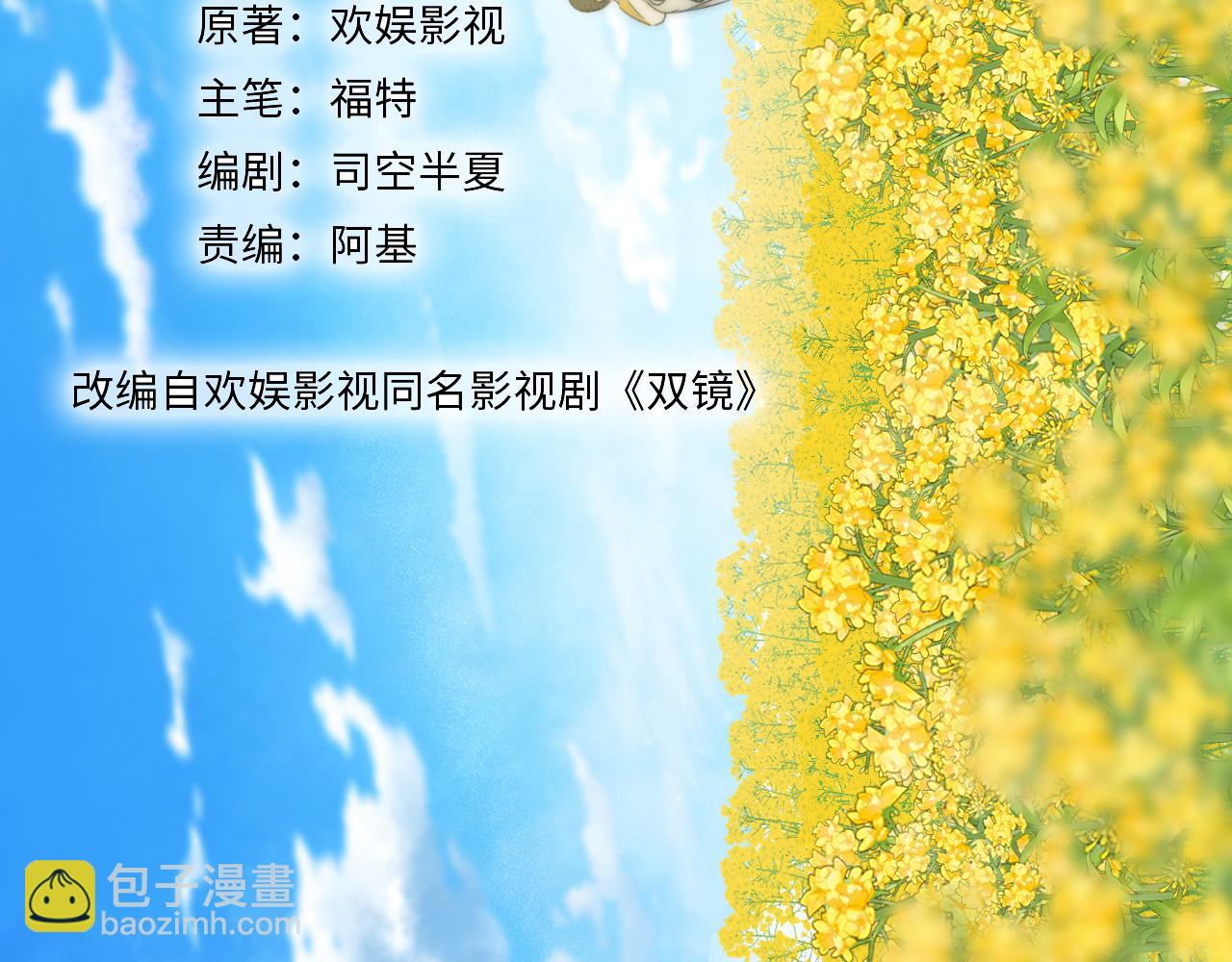完结篇 等你回家（下）1