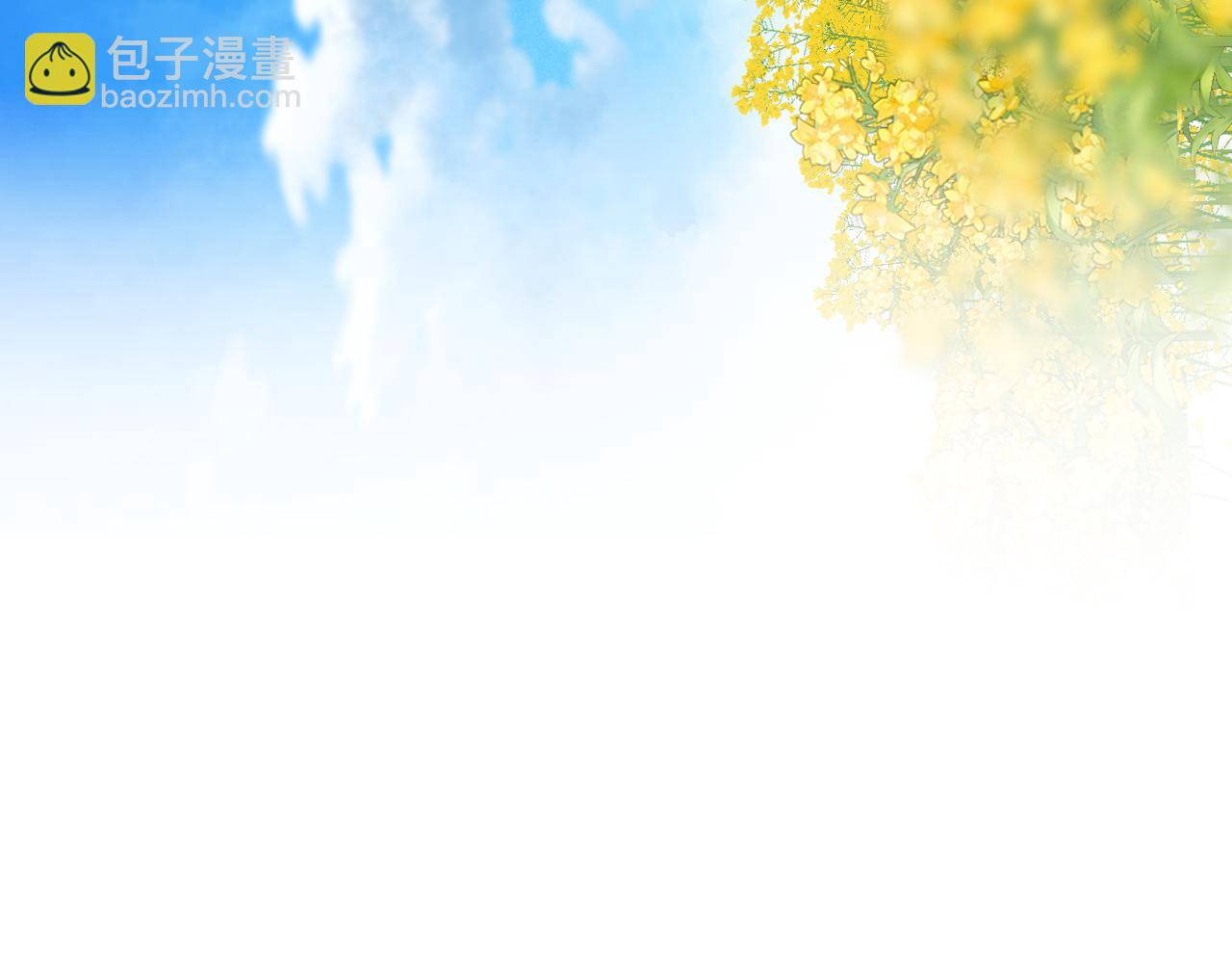 完结篇 等你回家（下）2