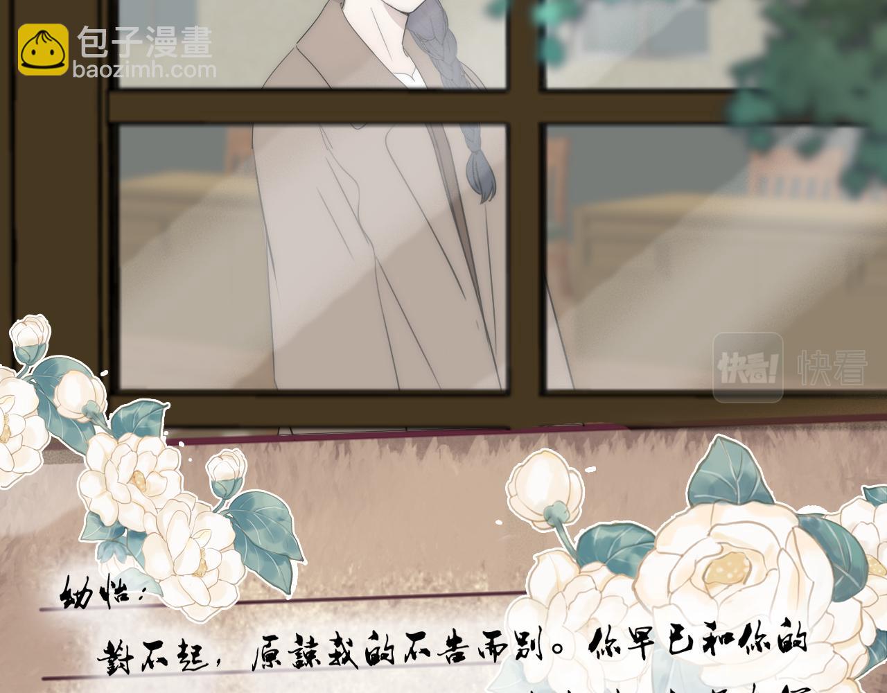 完结篇 等你回家（下）20