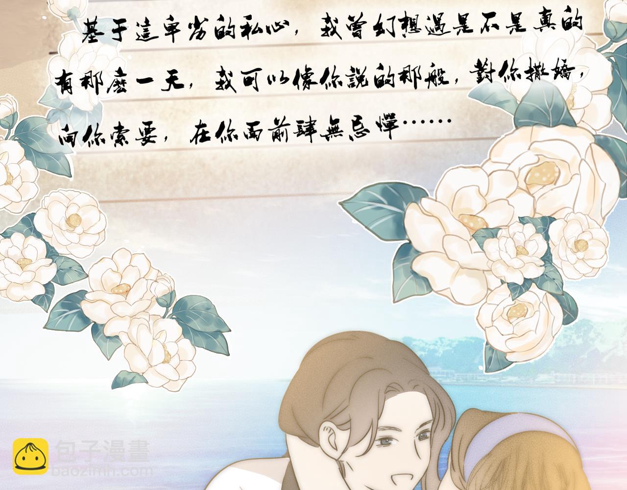 完结篇 等你回家（下）22