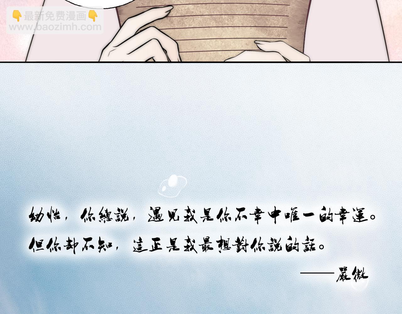完结篇 等你回家（下）29