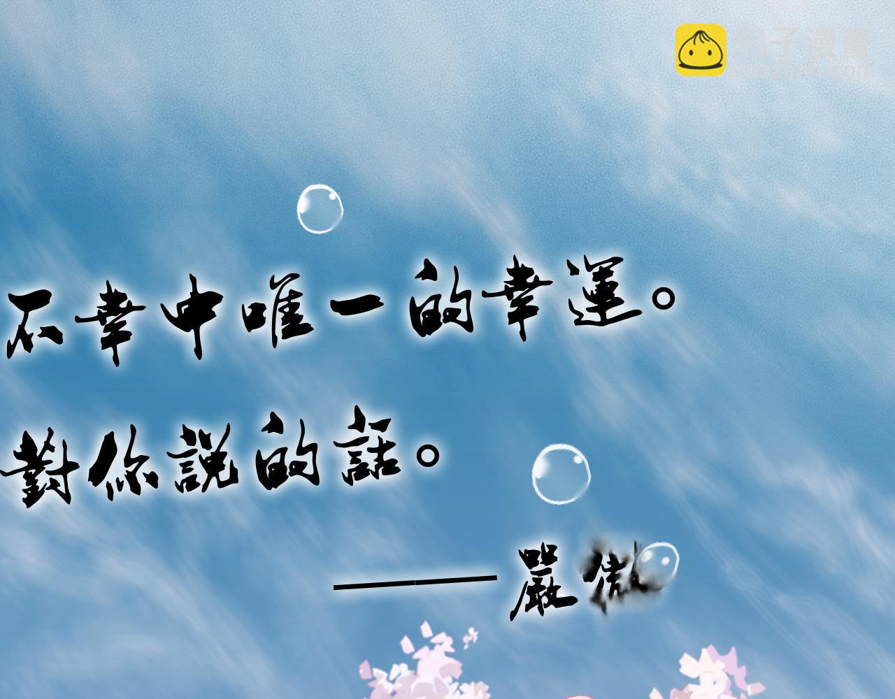 完结篇 等你回家（下）30