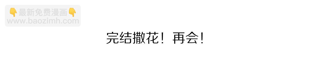 完结篇 等你回家（下）75