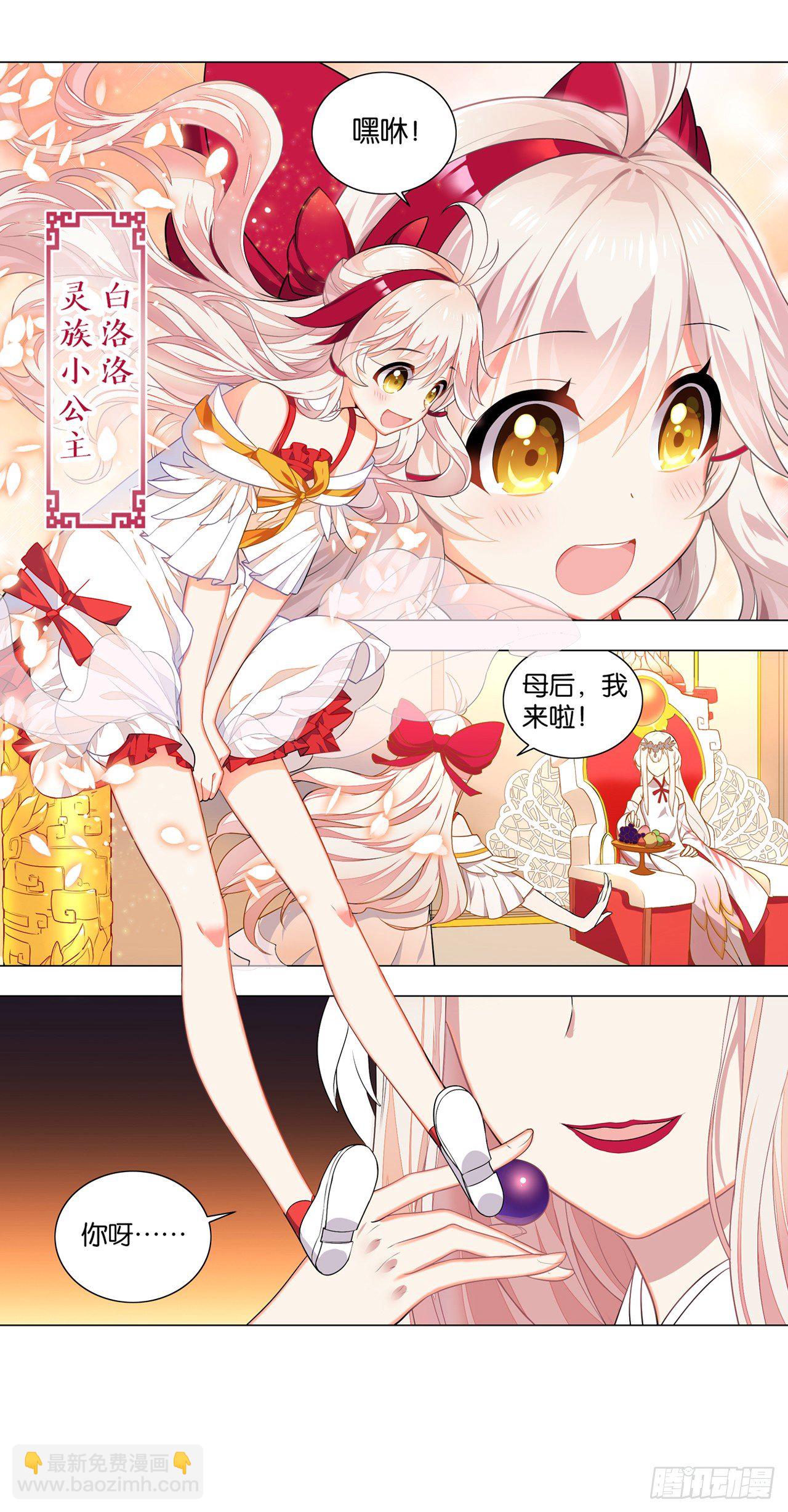 一觉睡了一千年10