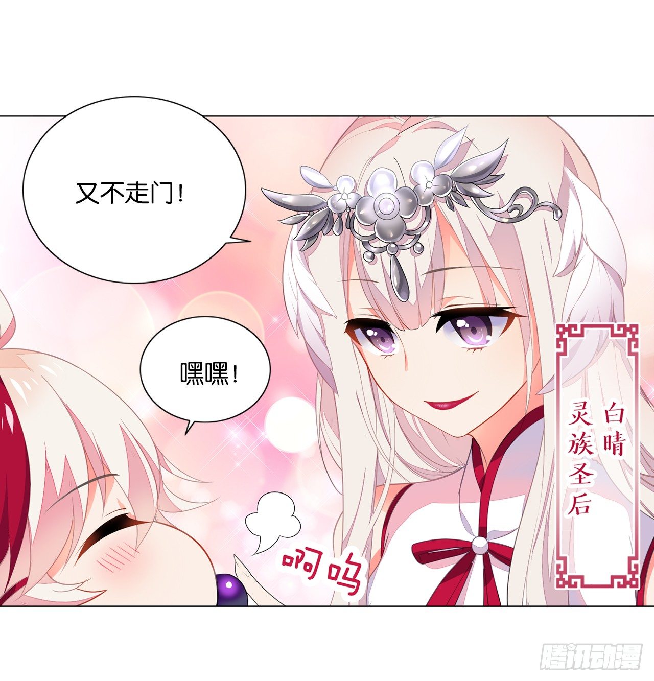 一觉睡了一千年11