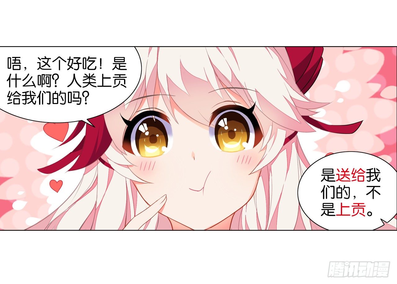 一觉睡了一千年12