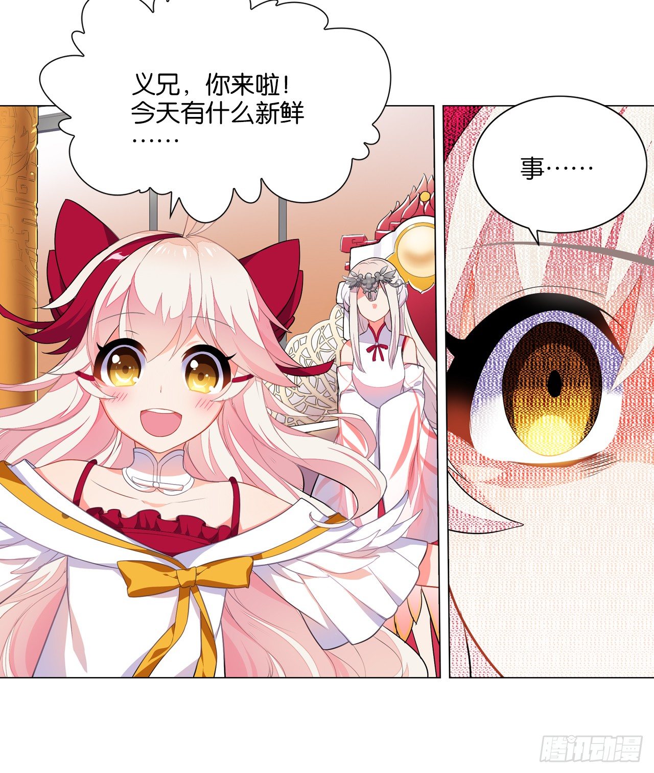 一觉睡了一千年18