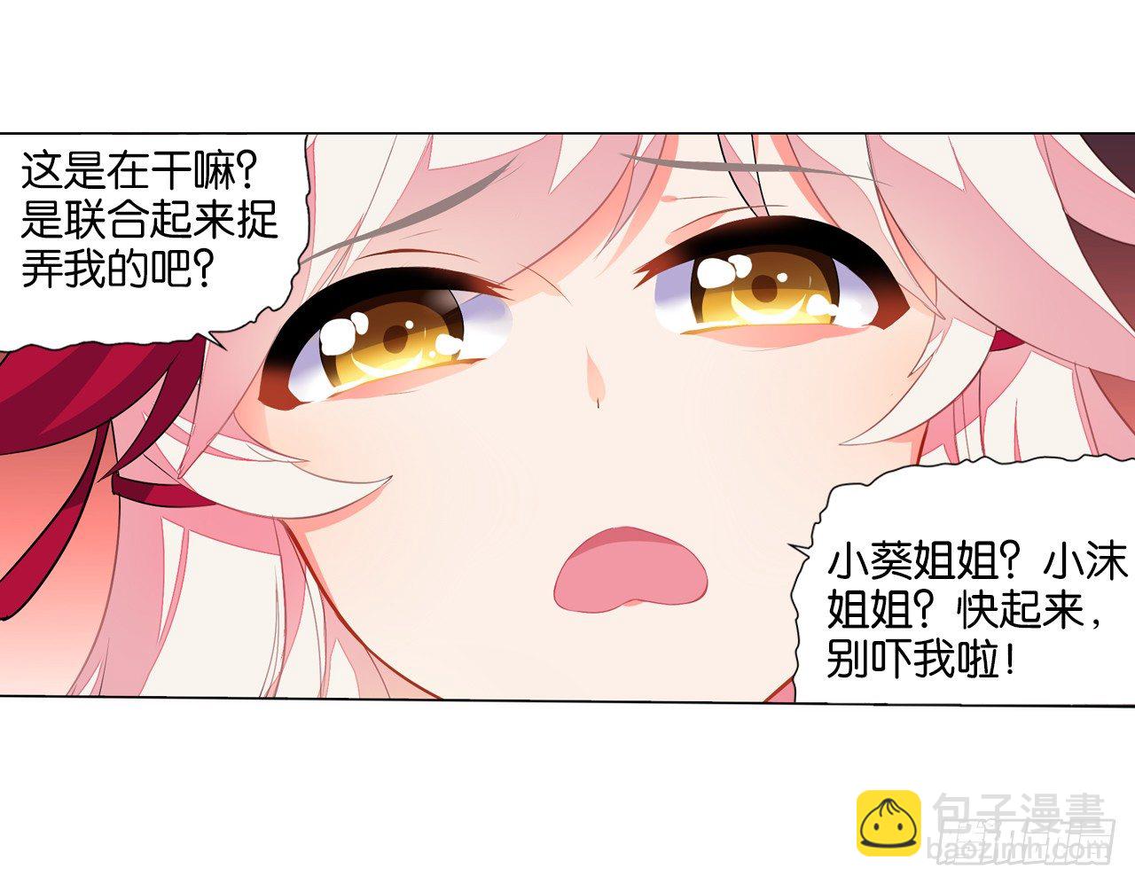 一觉睡了一千年21