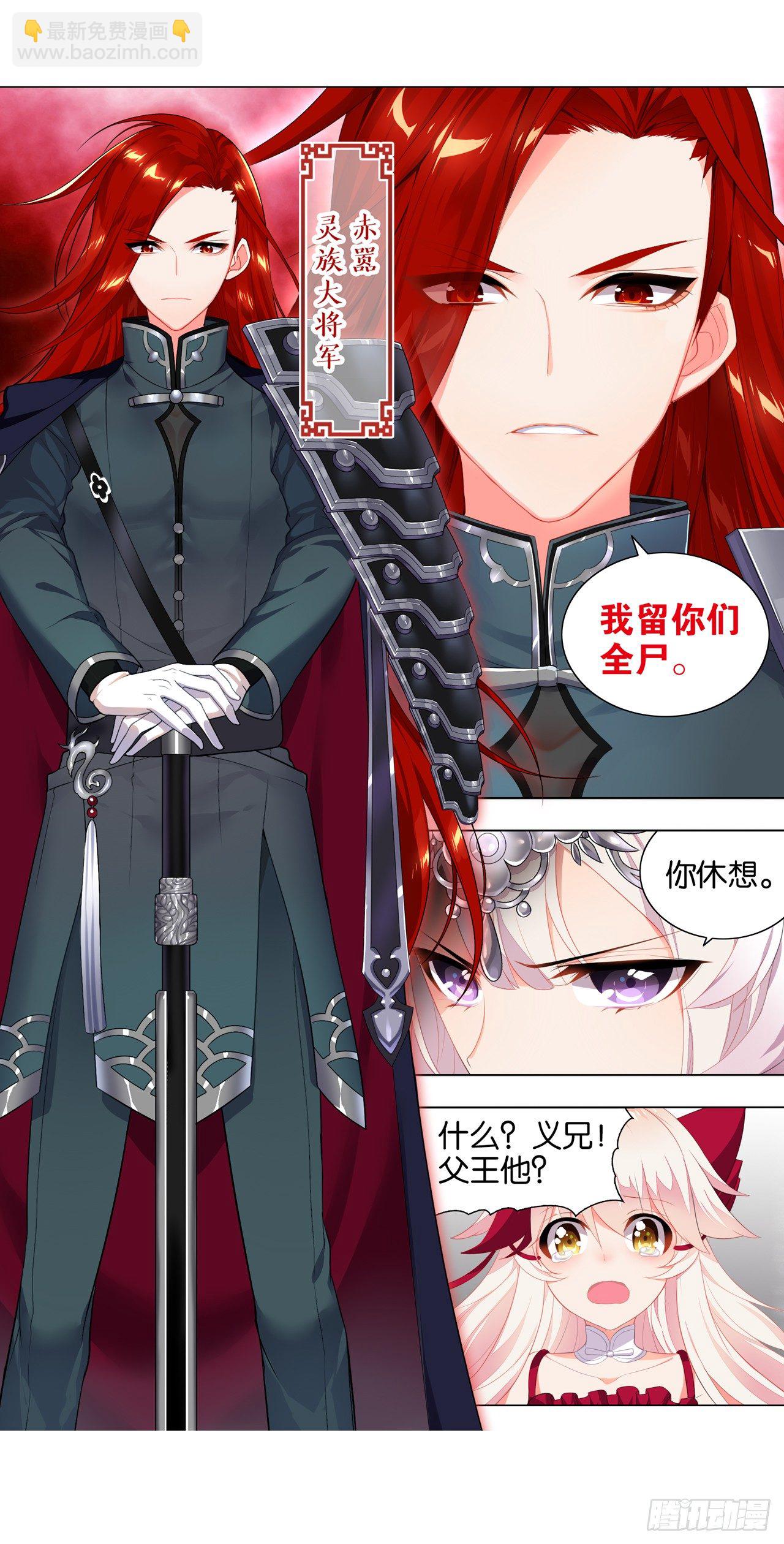 一觉睡了一千年29