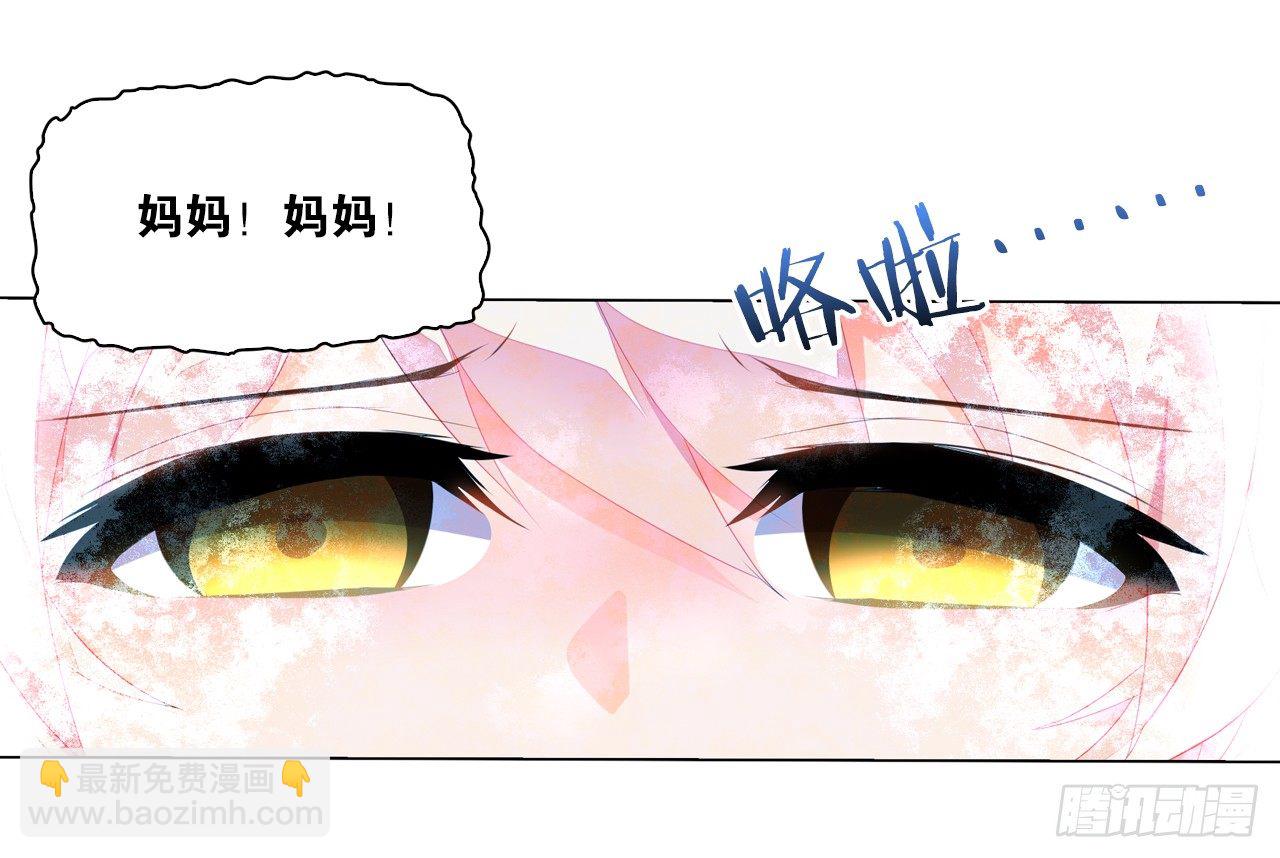 一觉睡了一千年58
