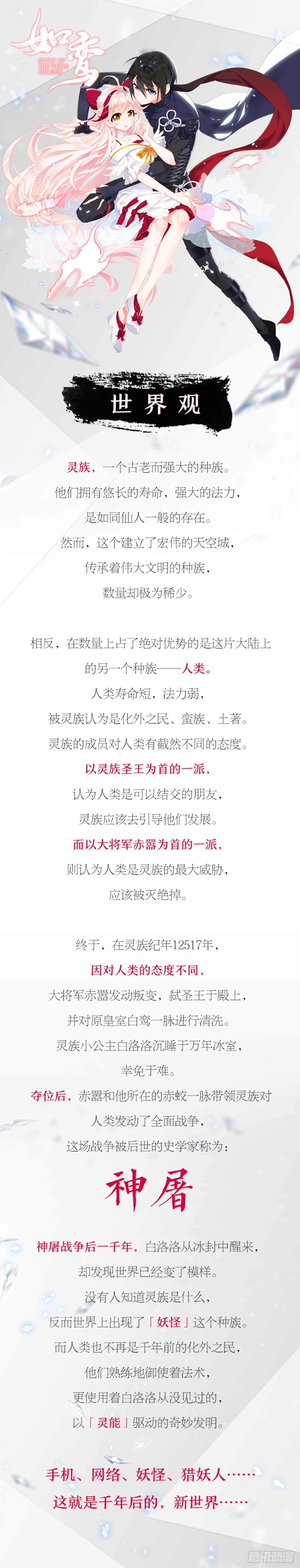 一觉睡了一千年68