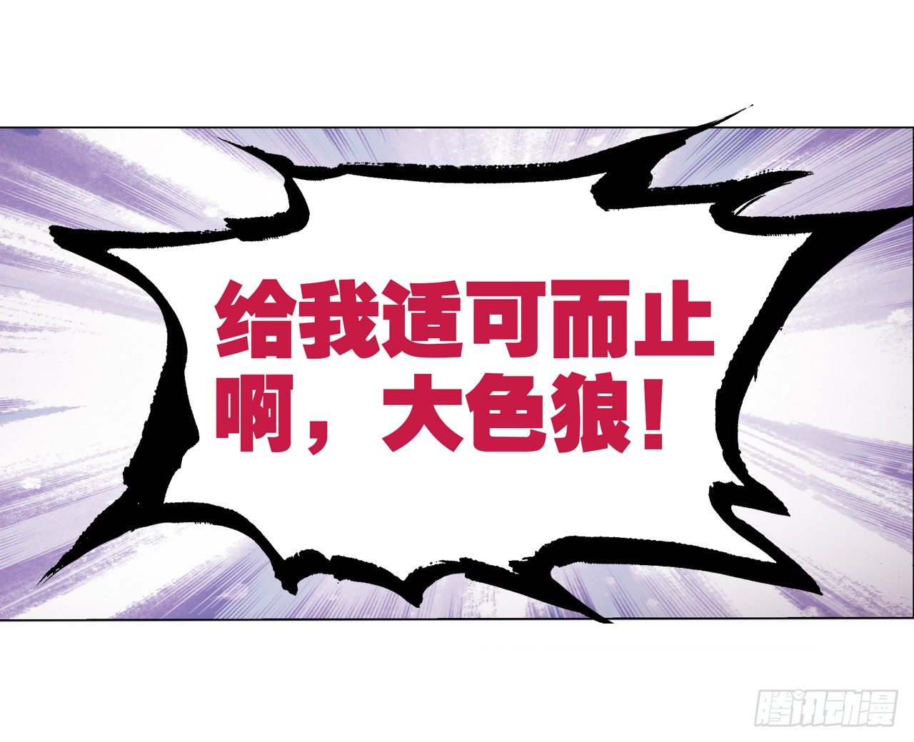 大猪蹄子大色狼39
