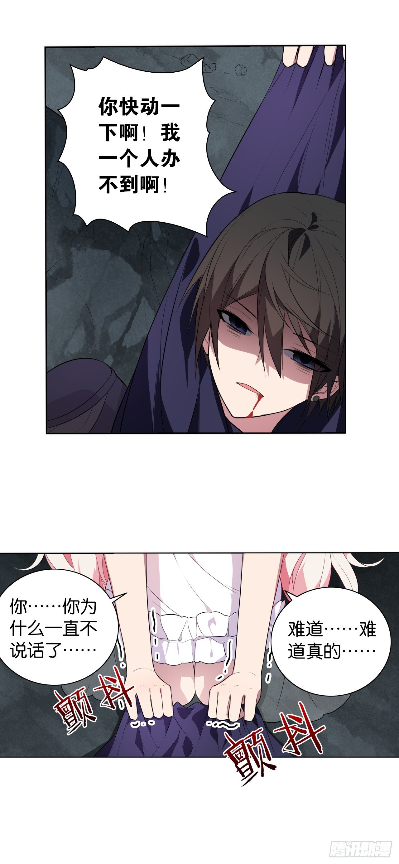 我会救你的13