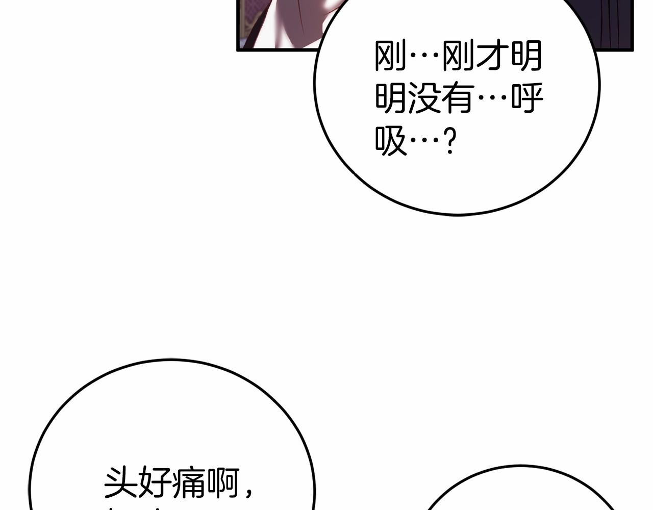 第4话 吃撑了149
