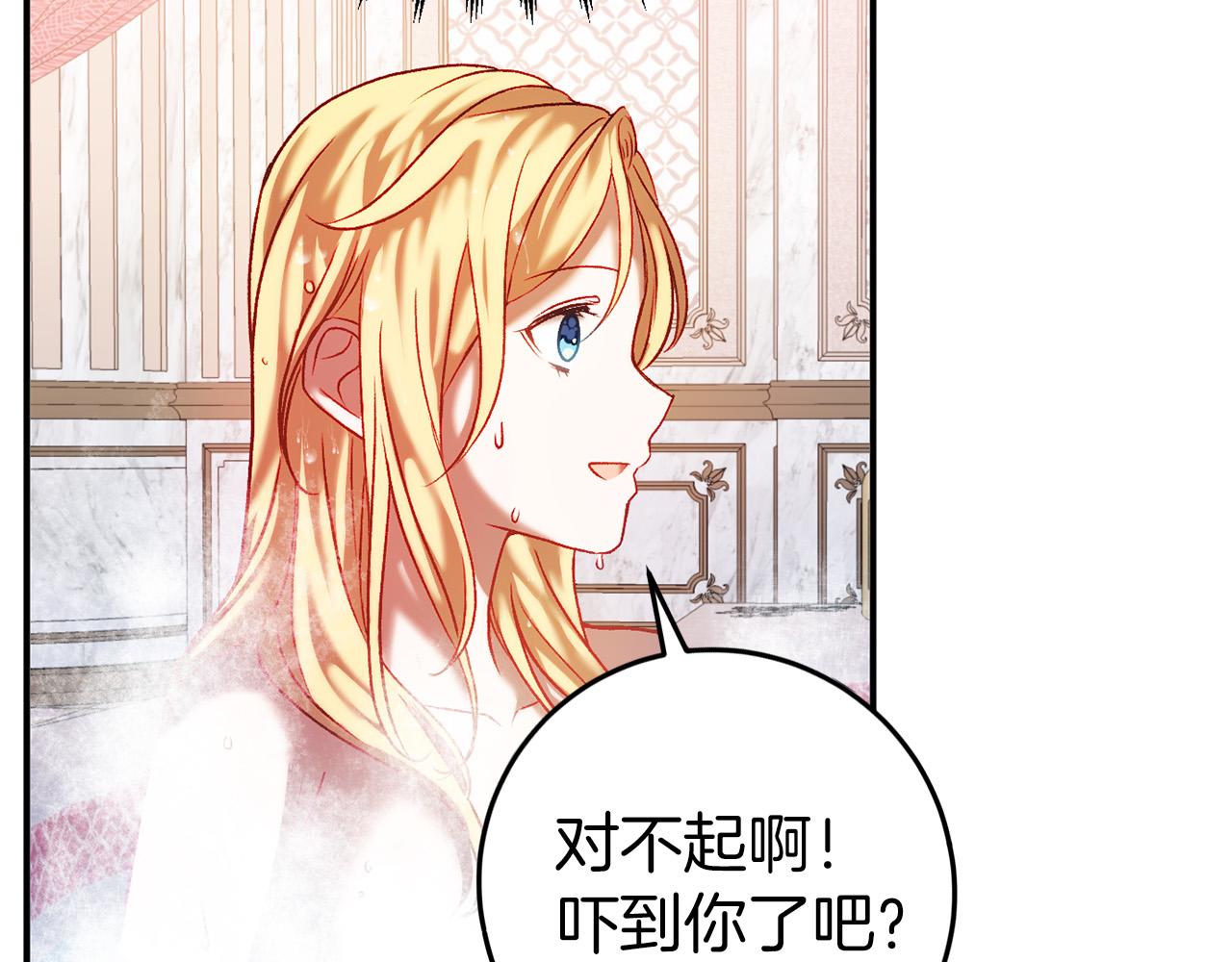 第4话 吃撑了153