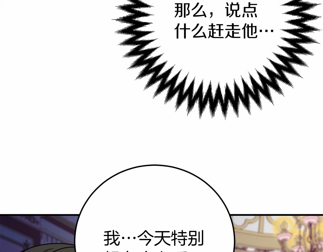 第4话 吃撑了192