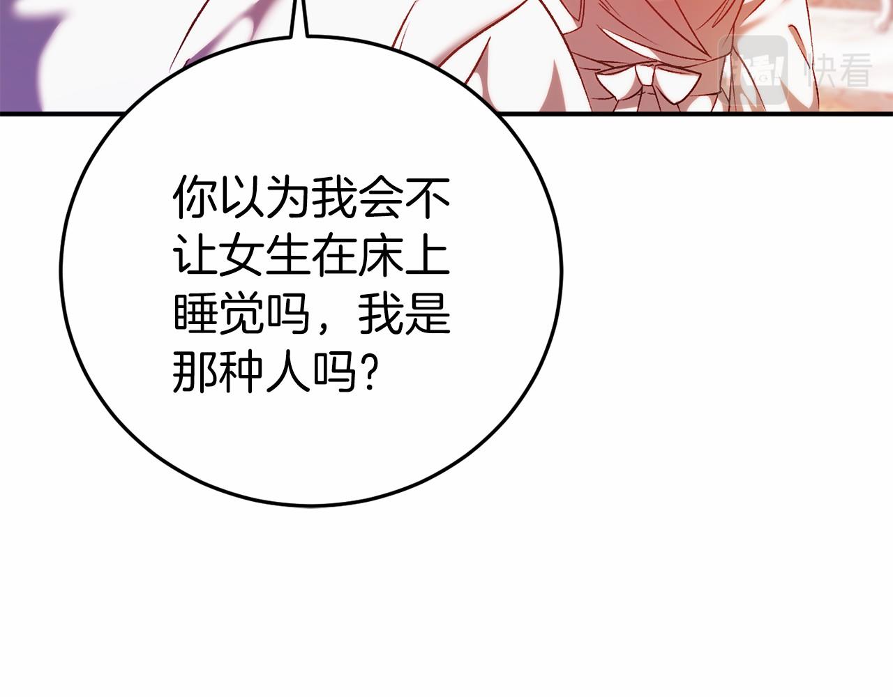 第4话 吃撑了194