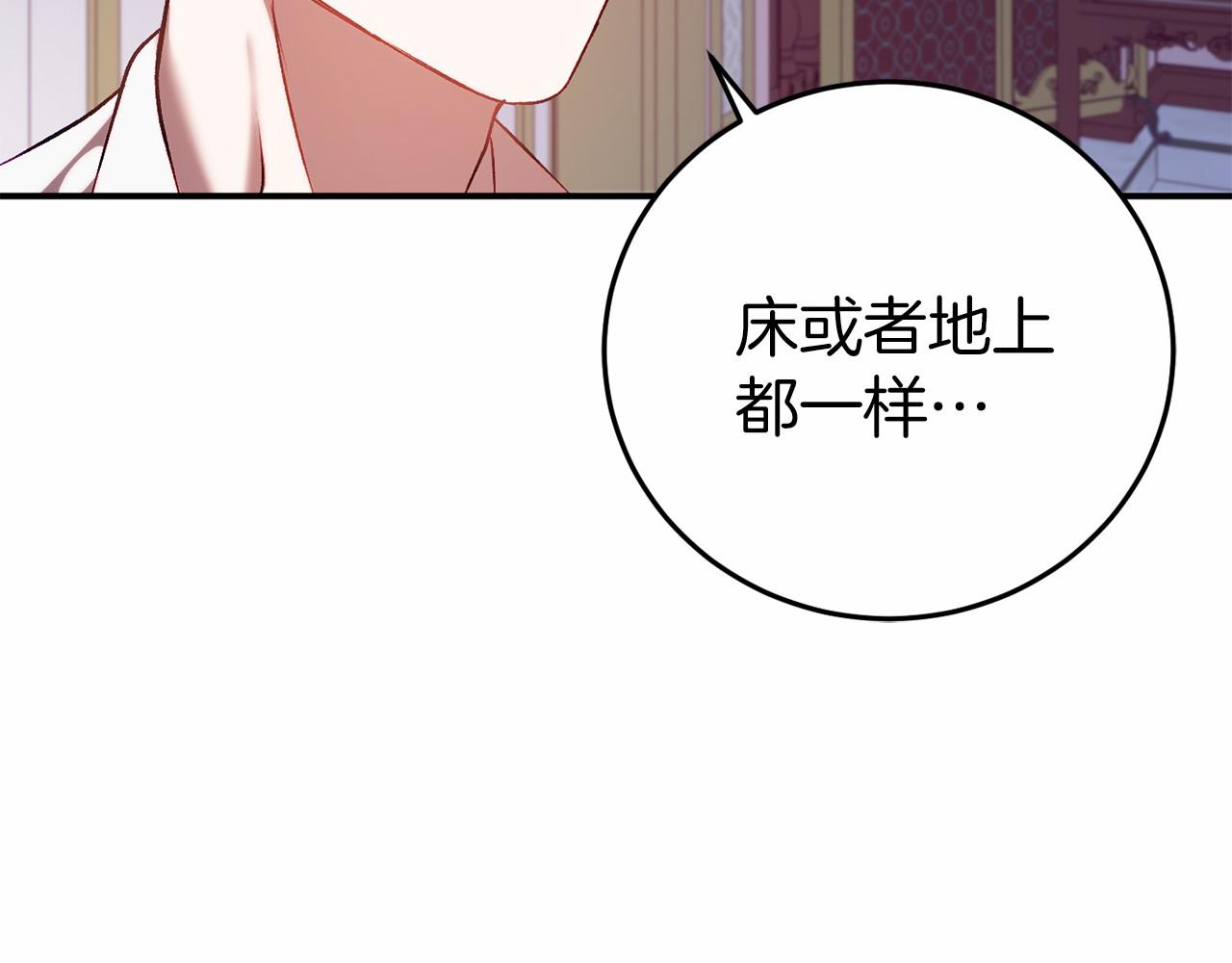 第4话 吃撑了200