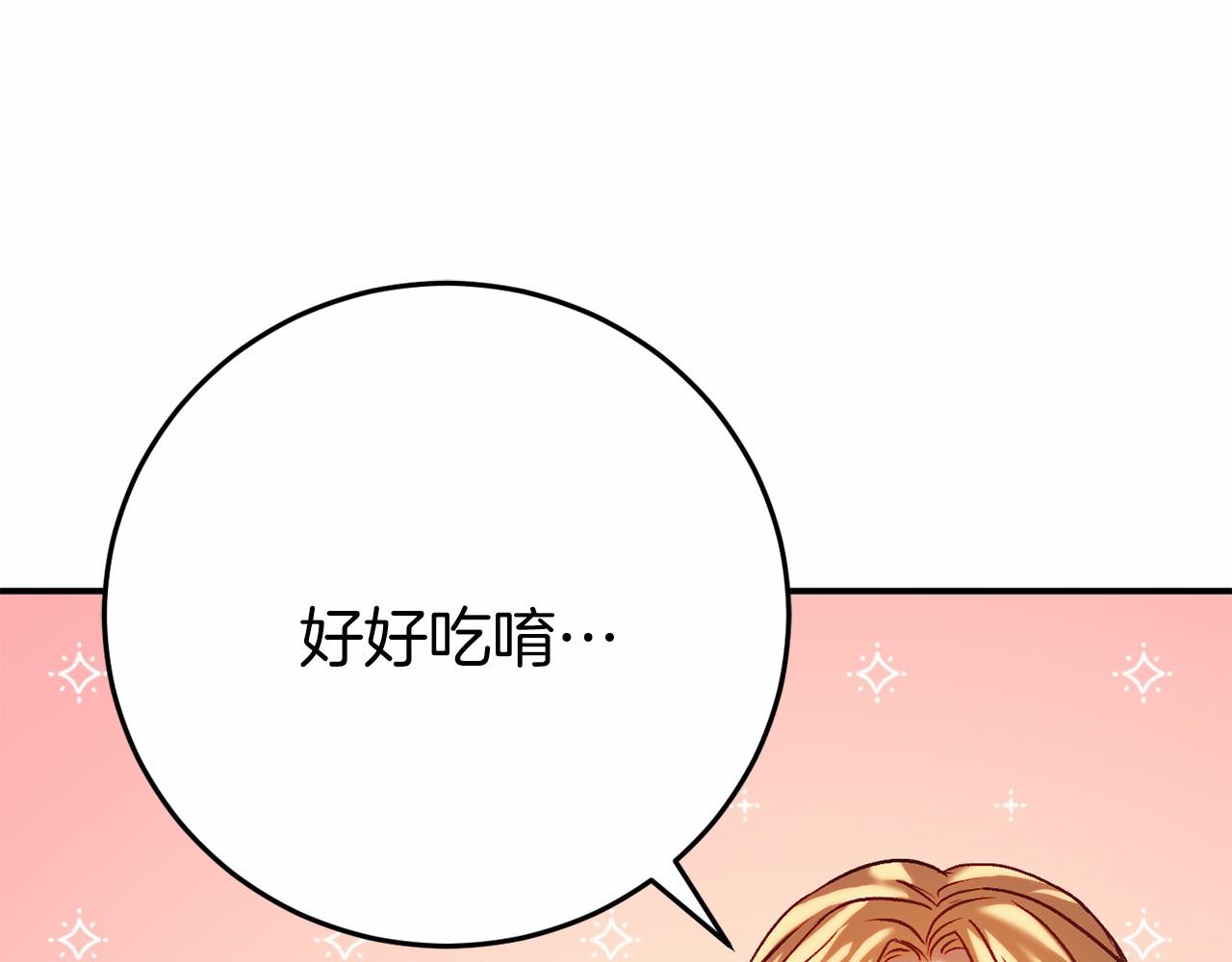第4话 吃撑了75