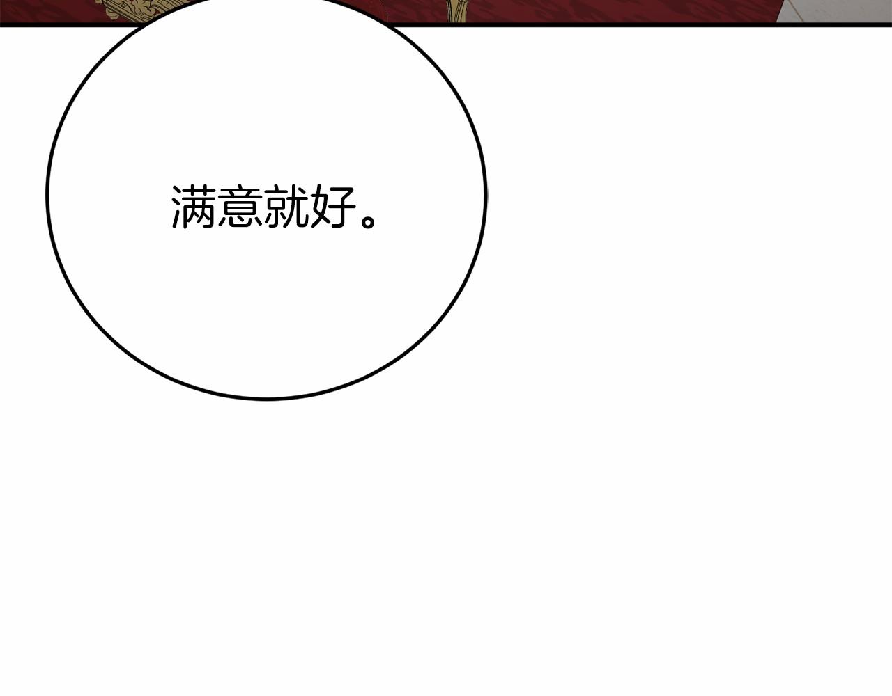 第4话 吃撑了82