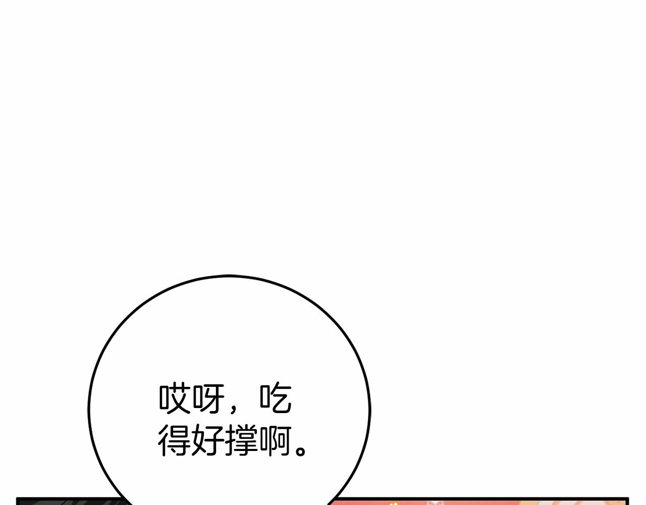 第4话 吃撑了85
