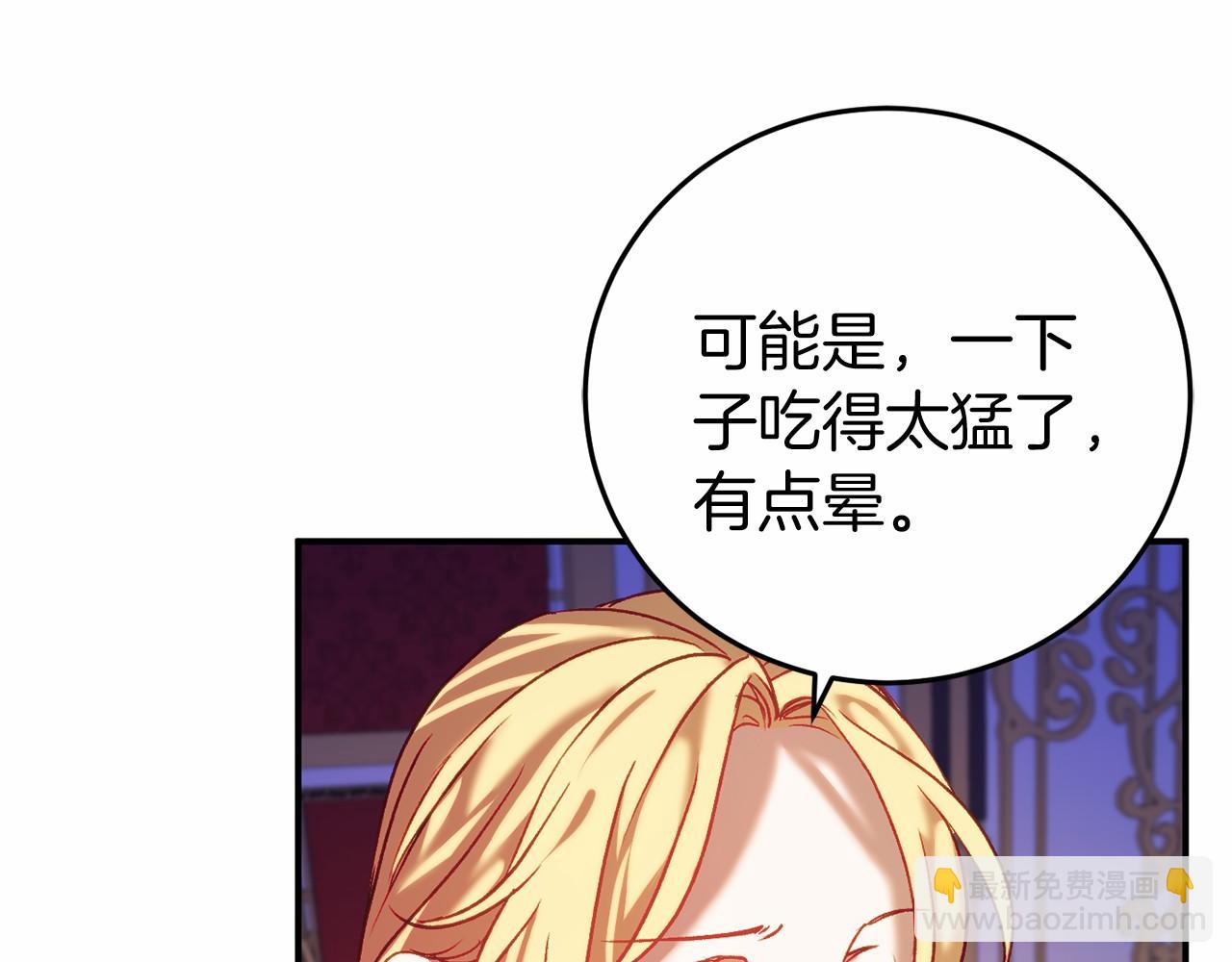 第4话 吃撑了91