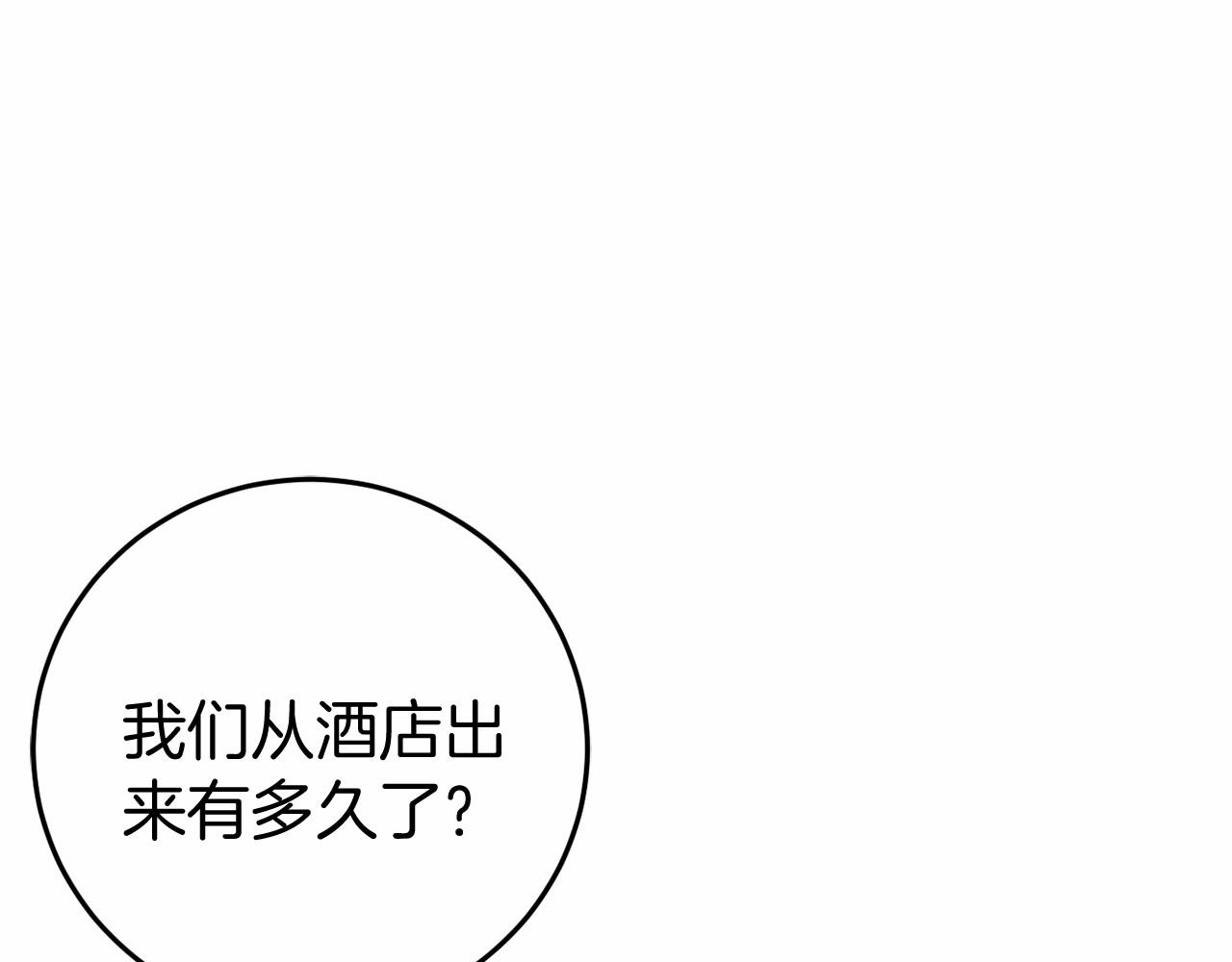 第5话 赶紧回去193