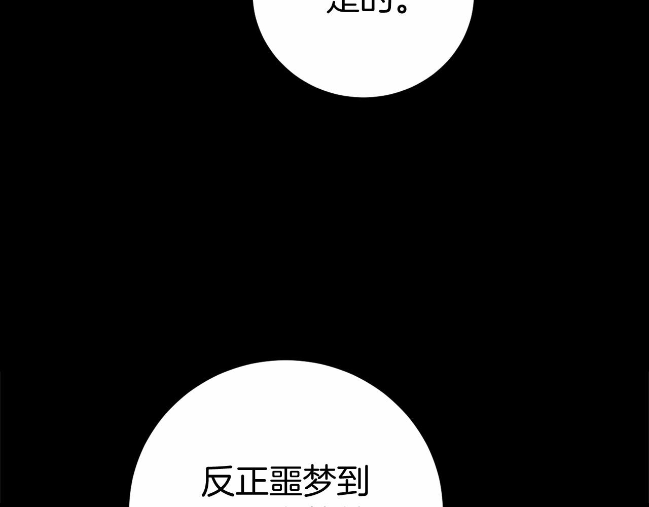 第5话 赶紧回去88