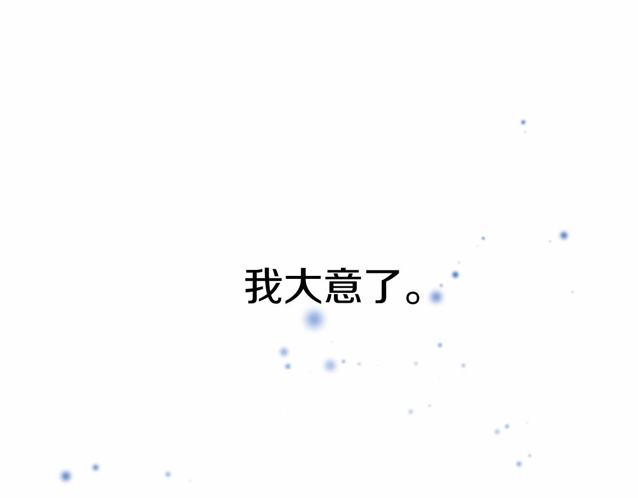 第7话 去北部79