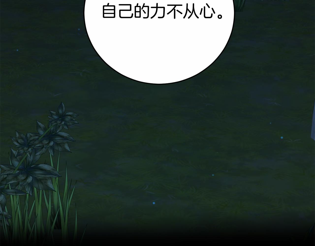 第7话 去北部93