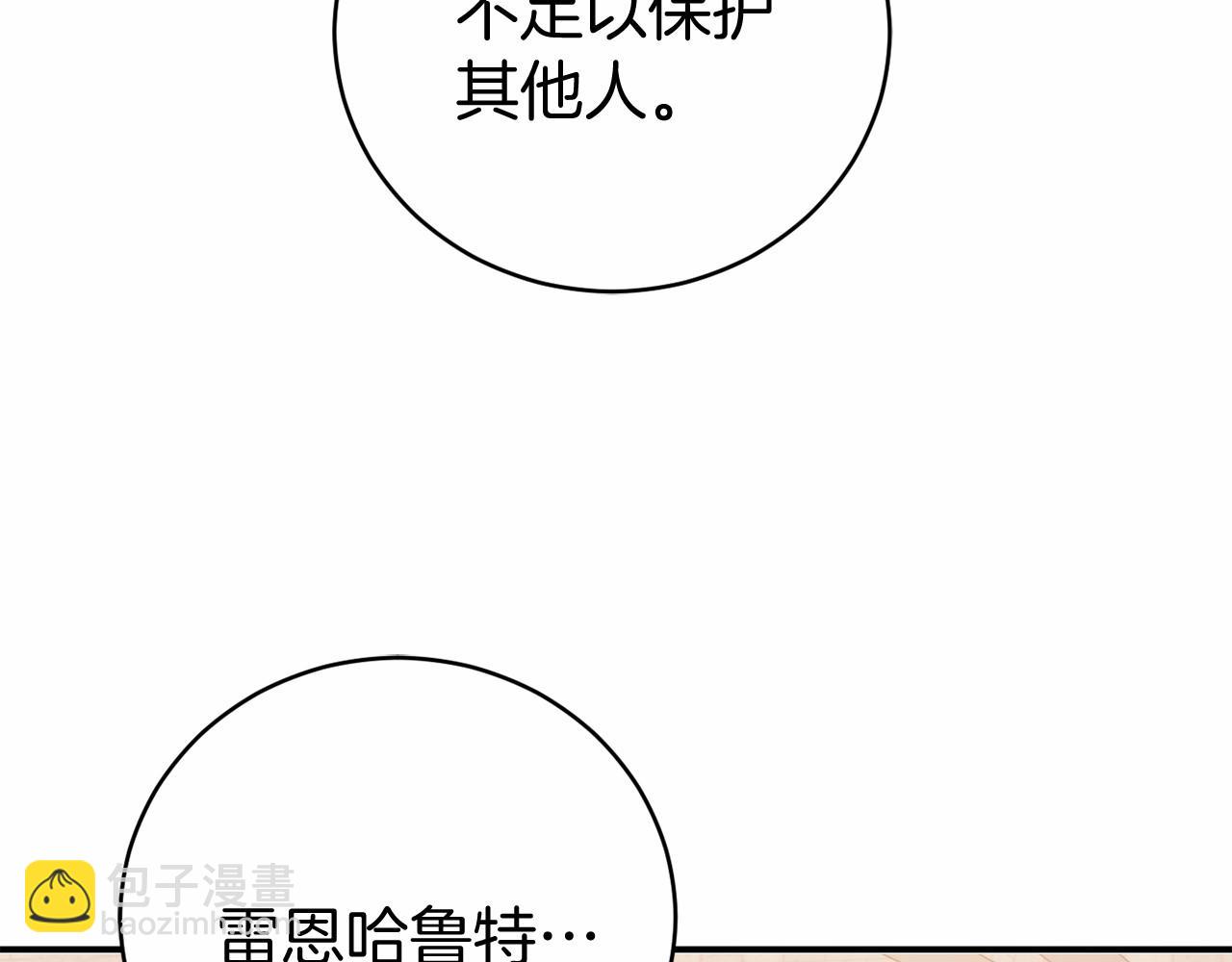 第10话 我也一起去105