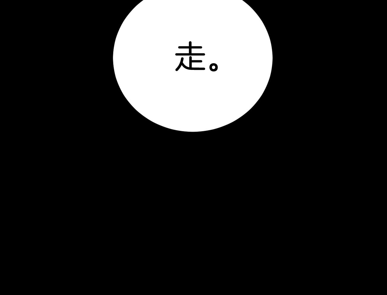 第10话 我也一起去204