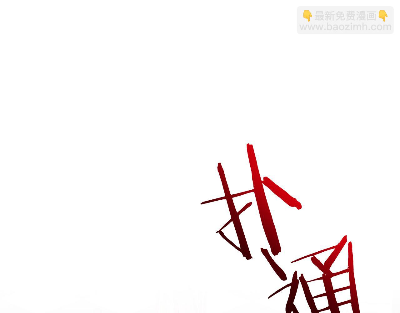 第10话 我也一起去30