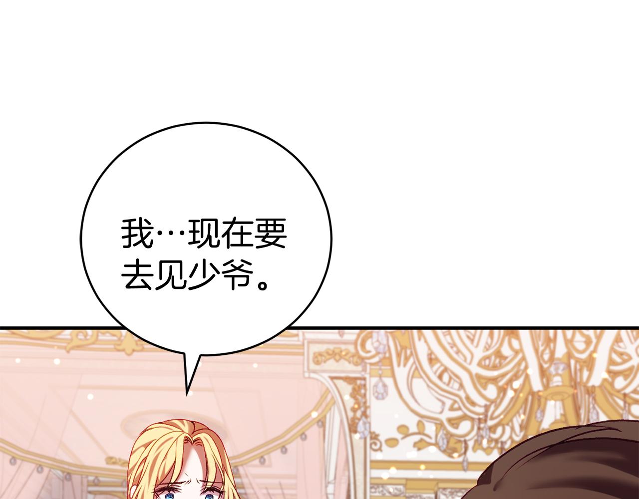 第10话 我也一起去56