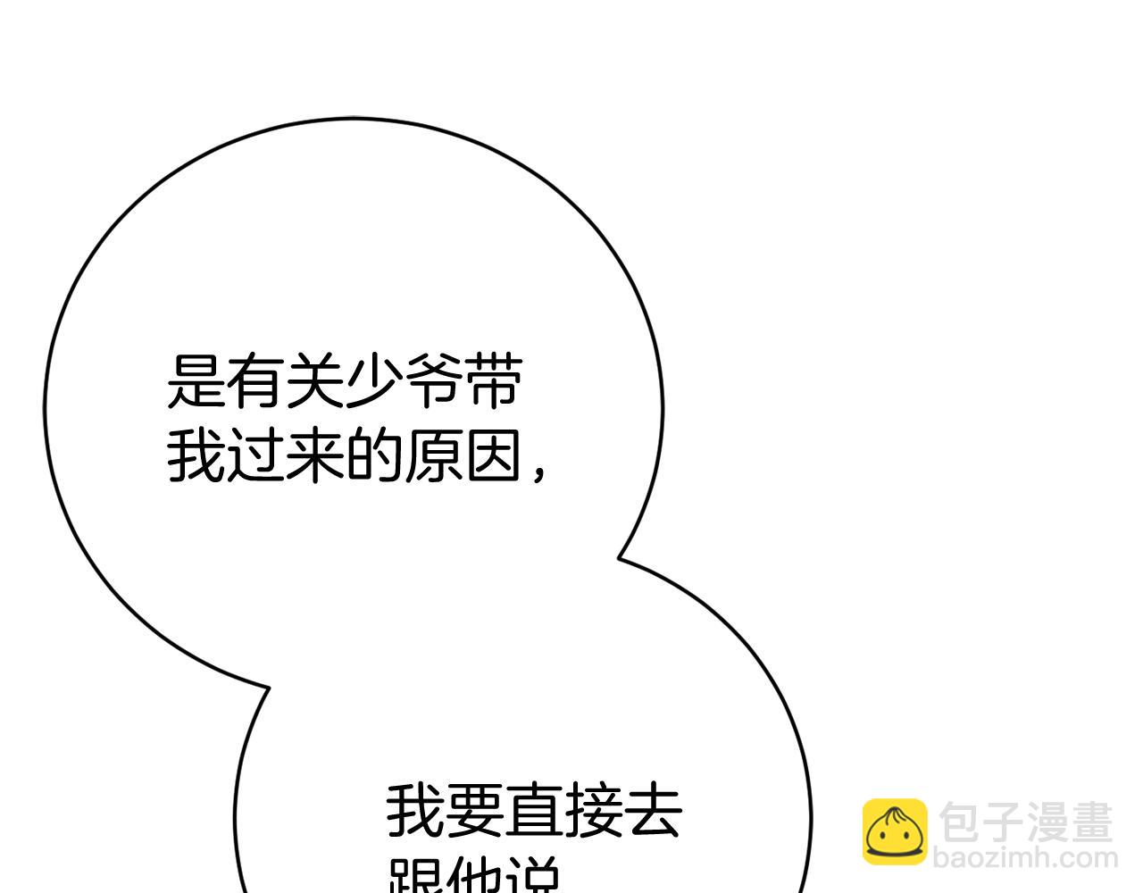 第10话 我也一起去59