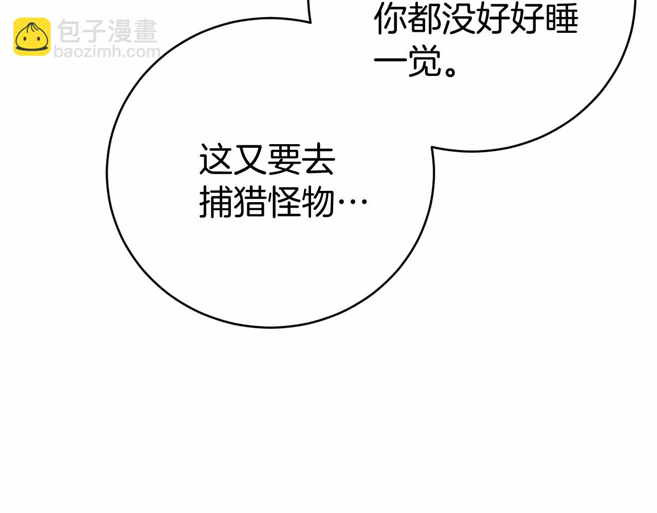 第10话 我也一起去91