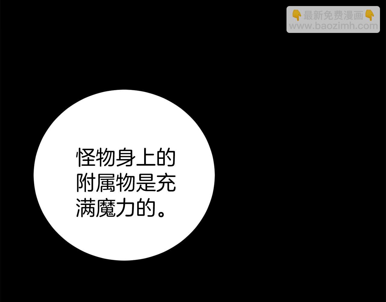 第11话 魔法师14