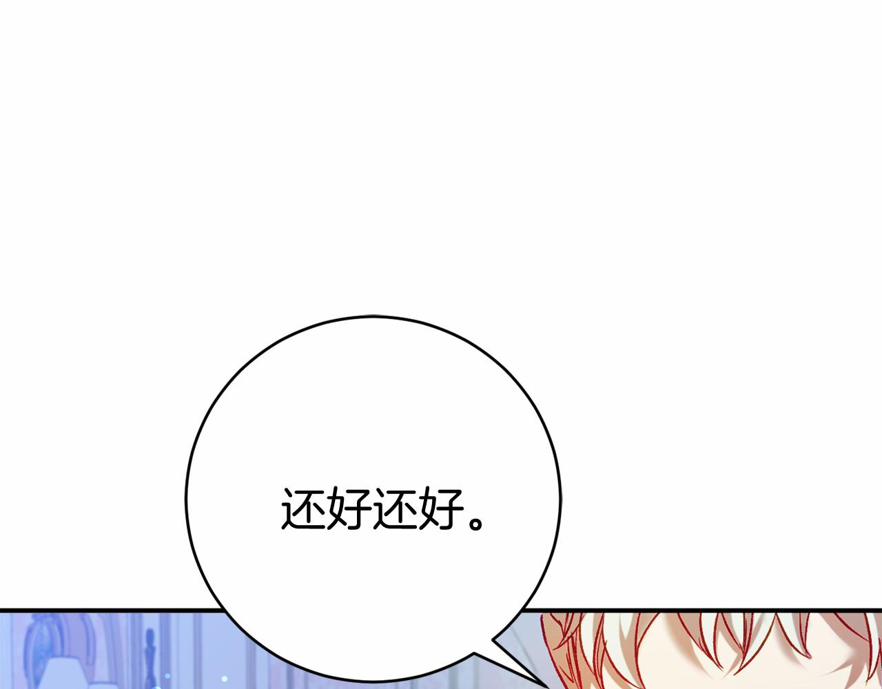 第11话 魔法师149