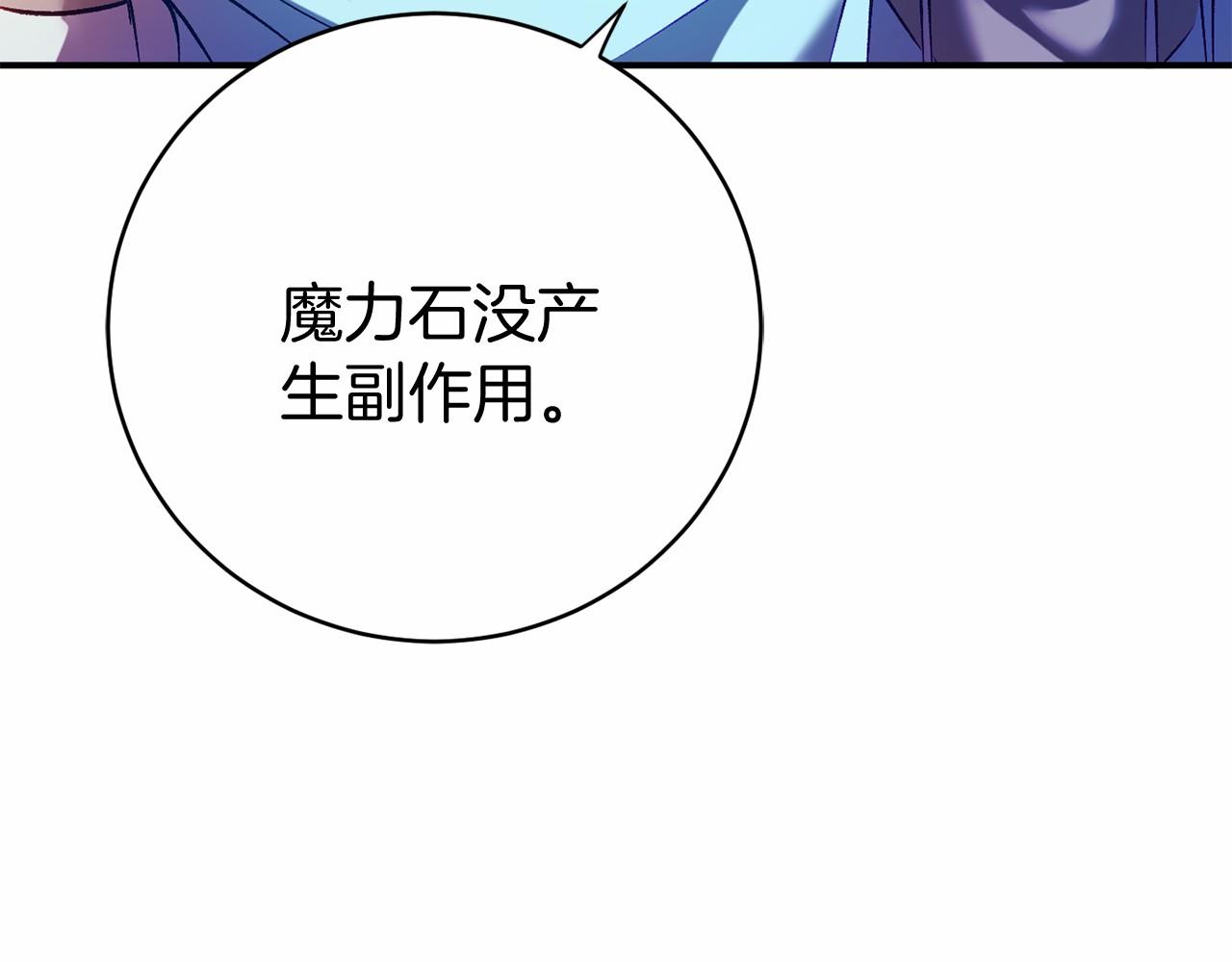 第11话 魔法师151
