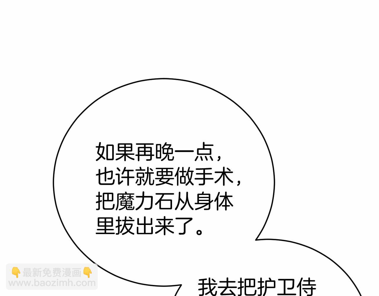 第11话 魔法师153