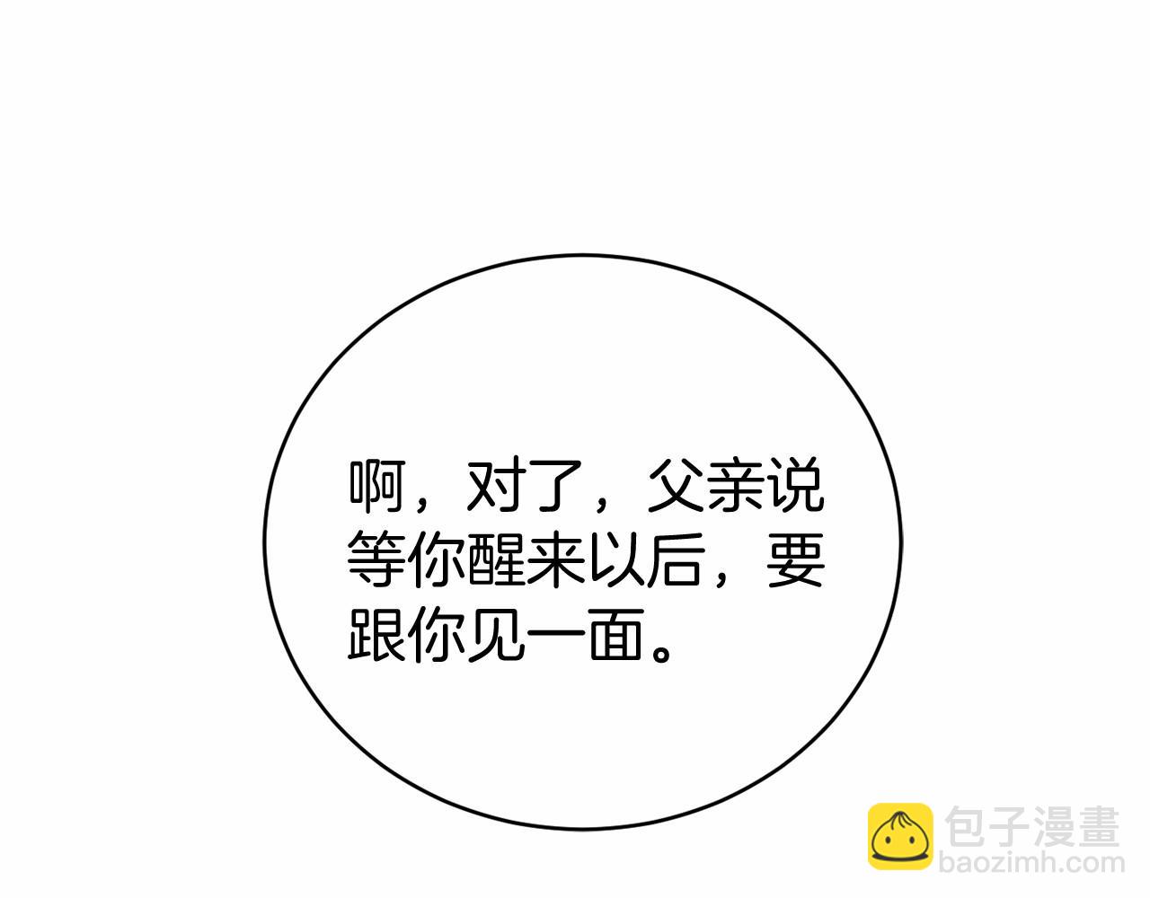 第11话 魔法师201