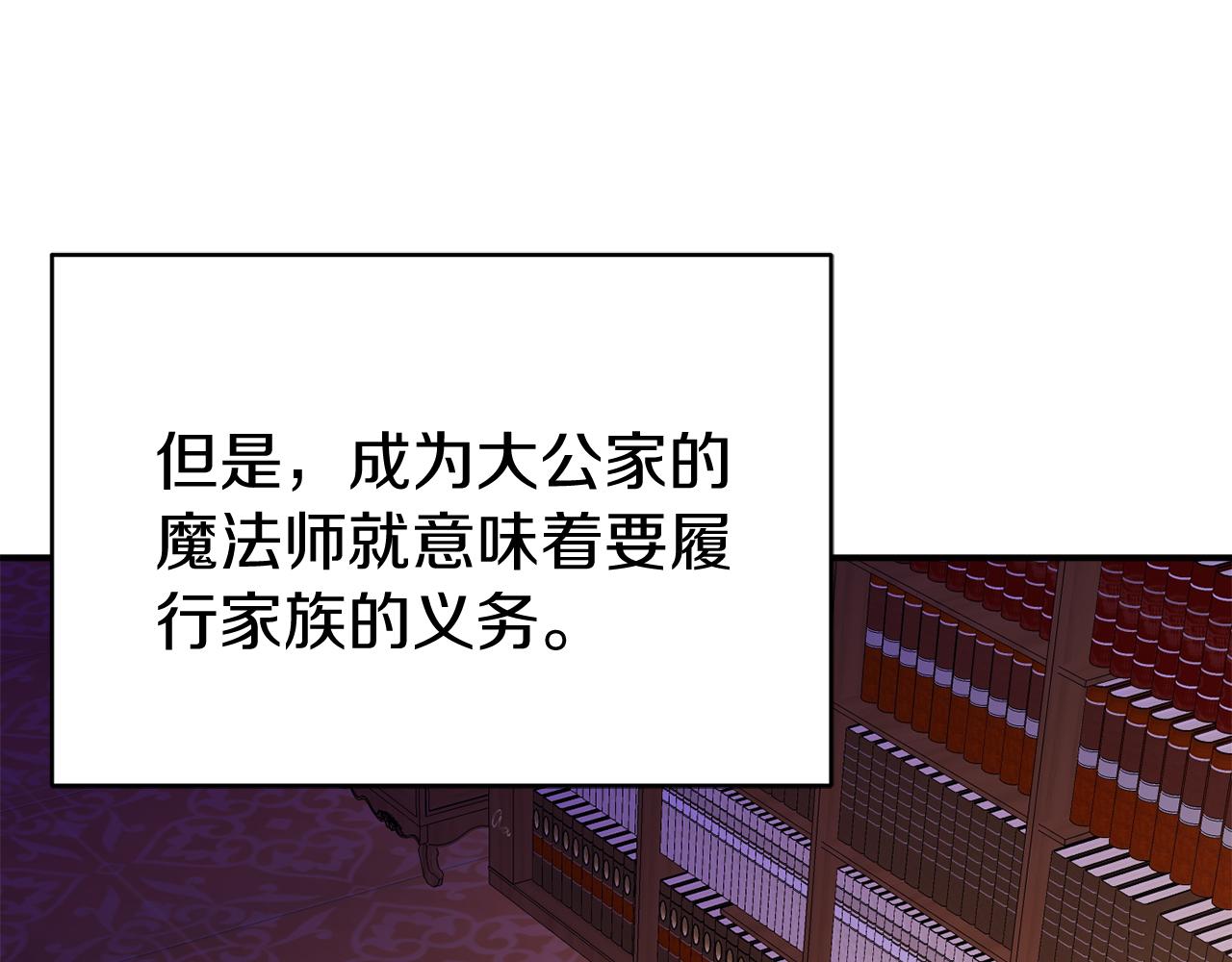 第11话 魔法师231