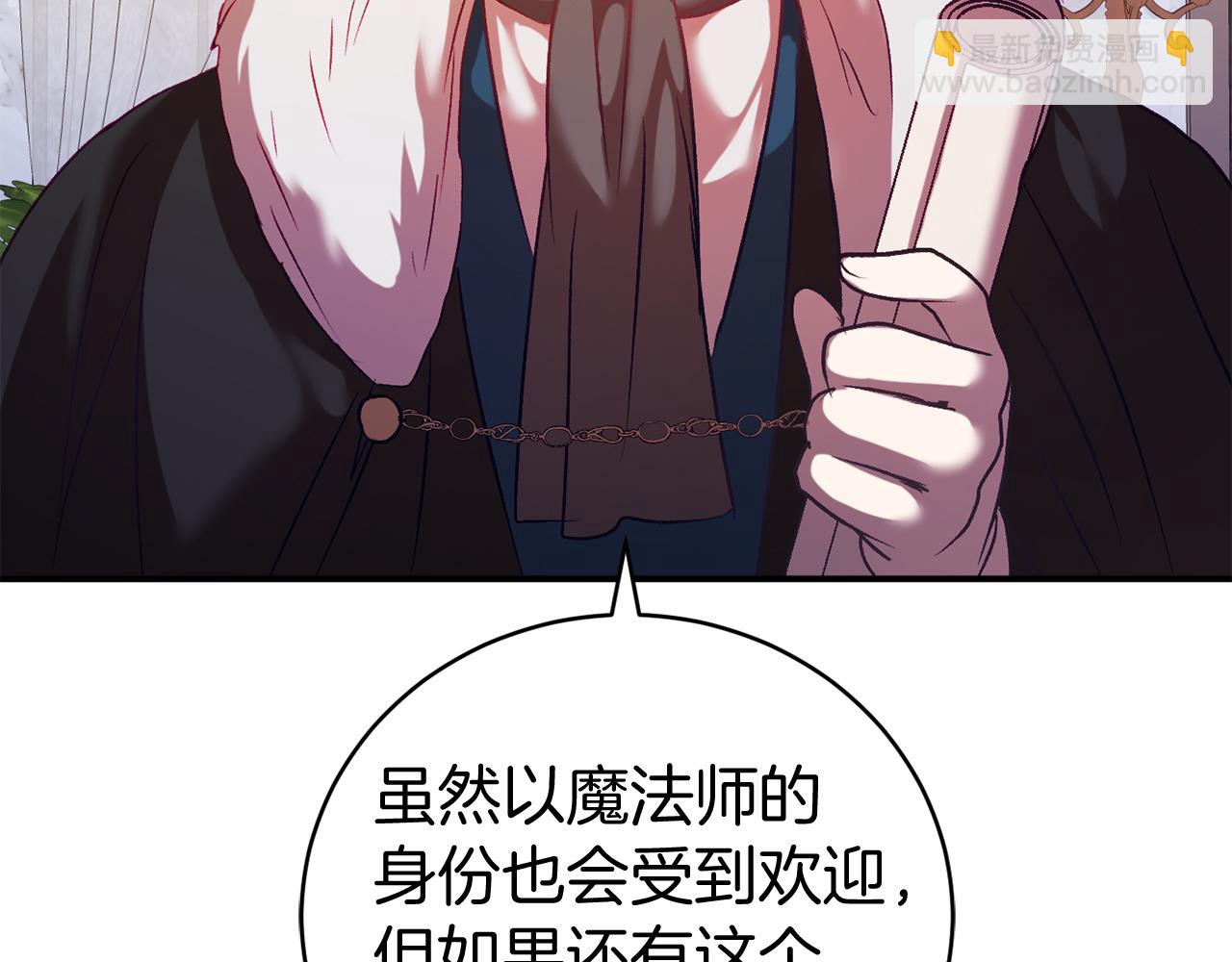 第11话 魔法师248