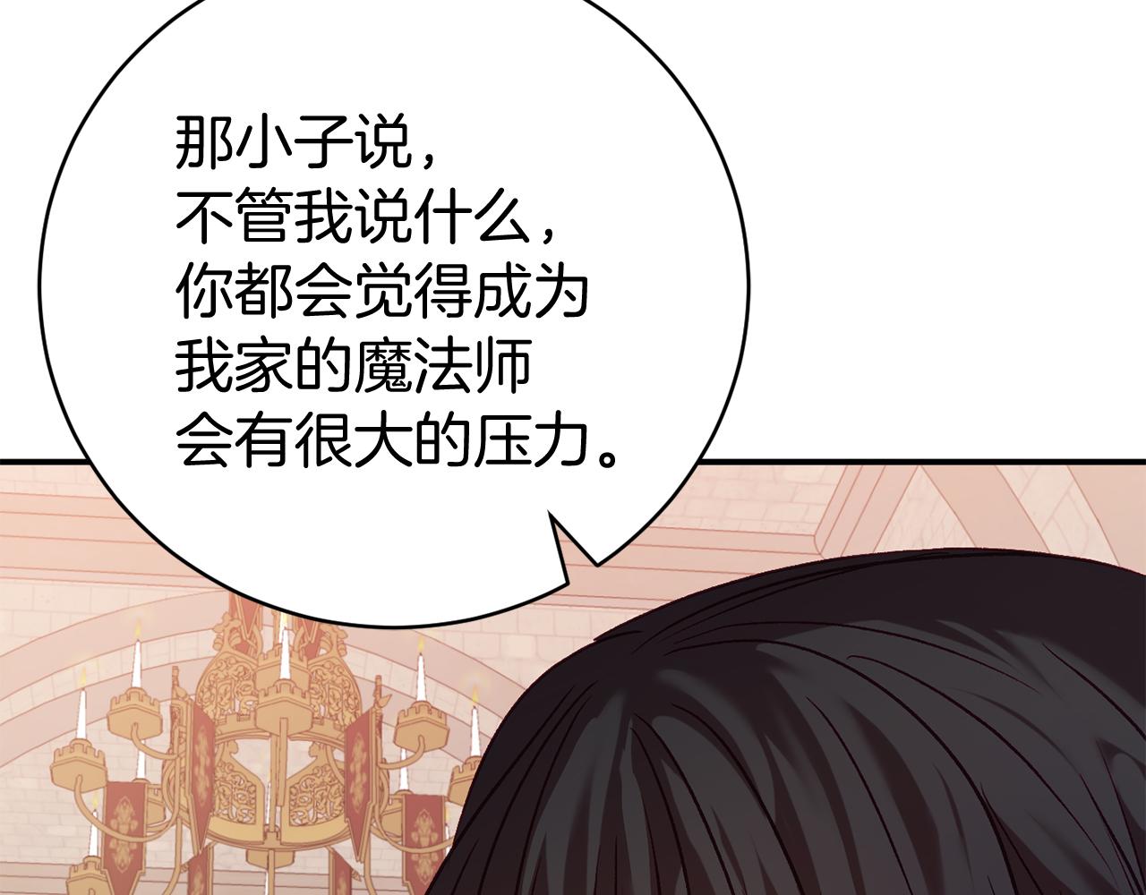 第11话 魔法师250