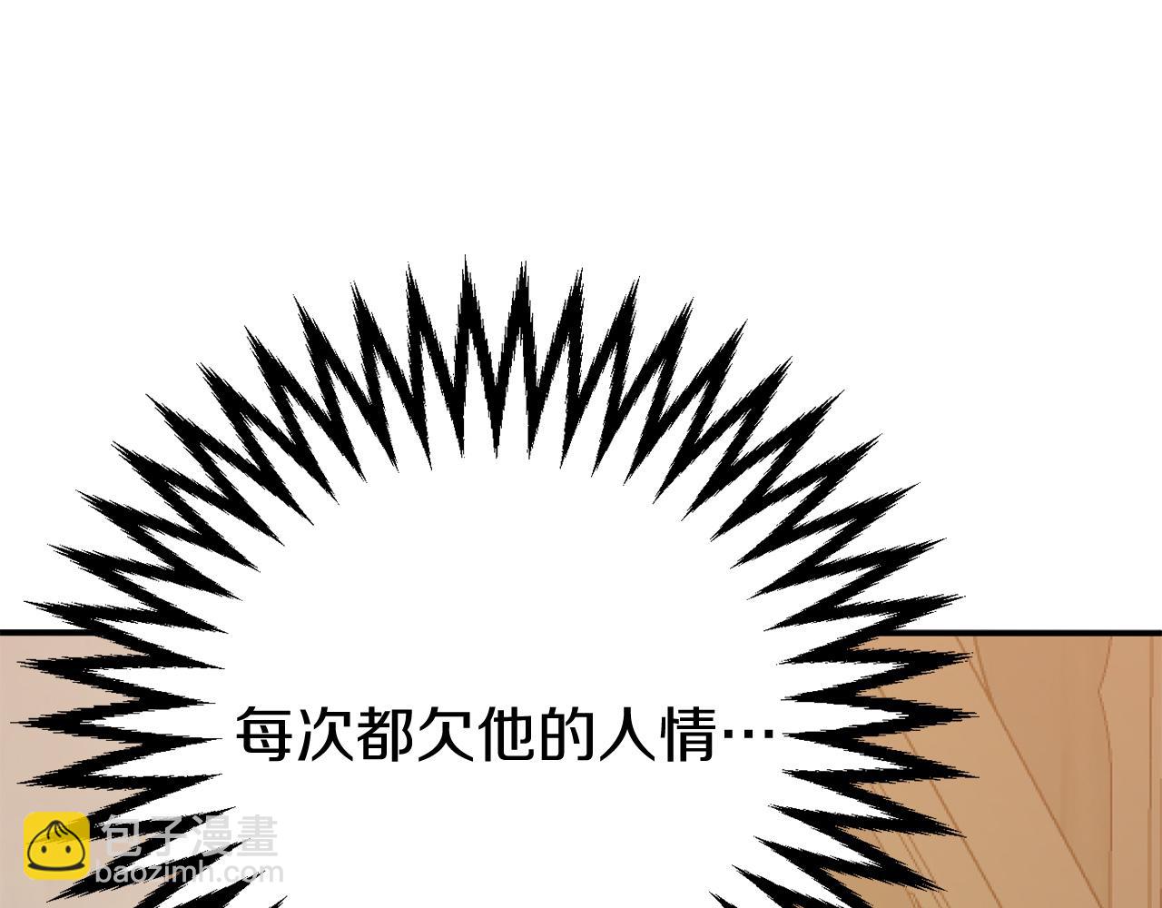 第11话 魔法师267