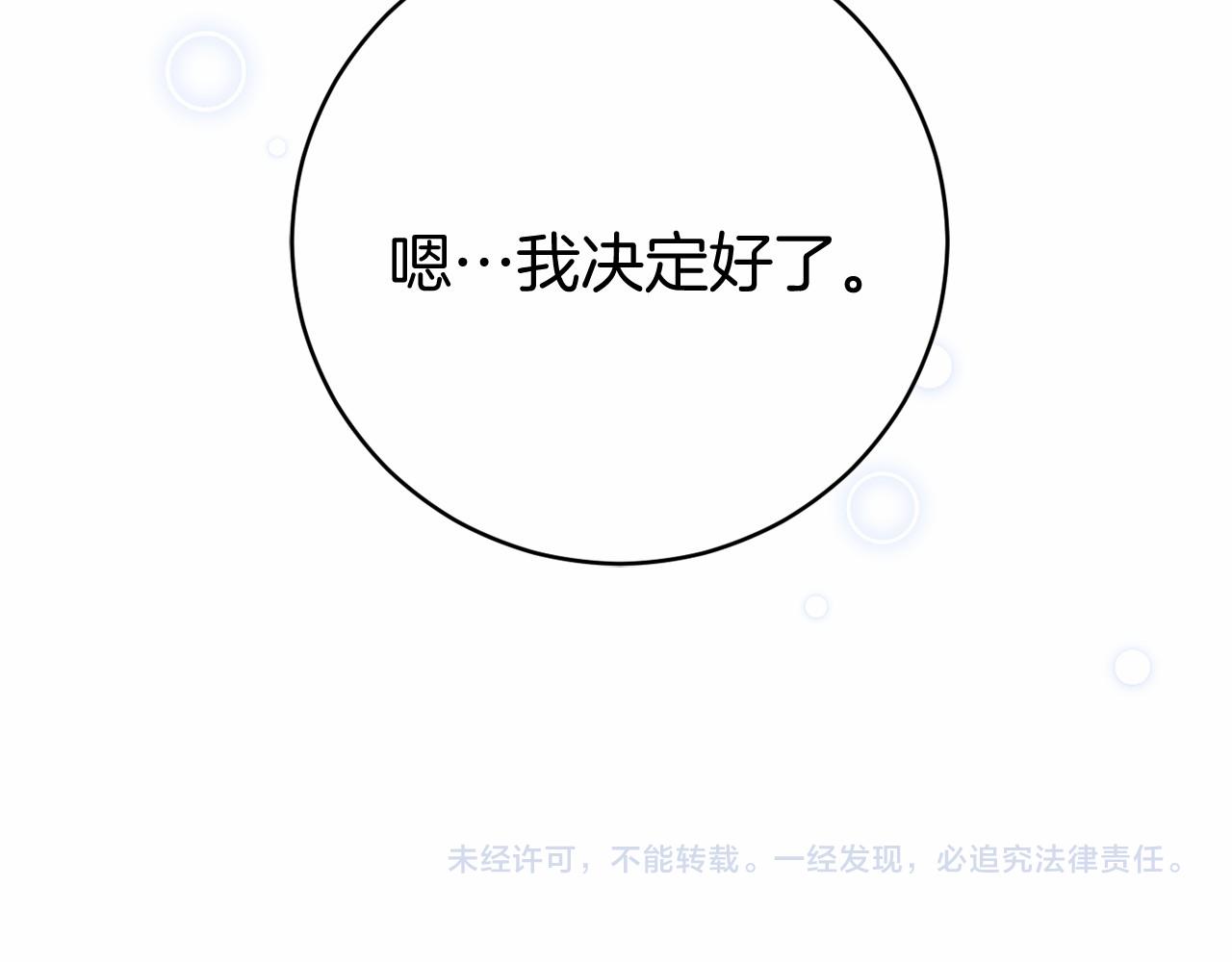 第11话 魔法师287