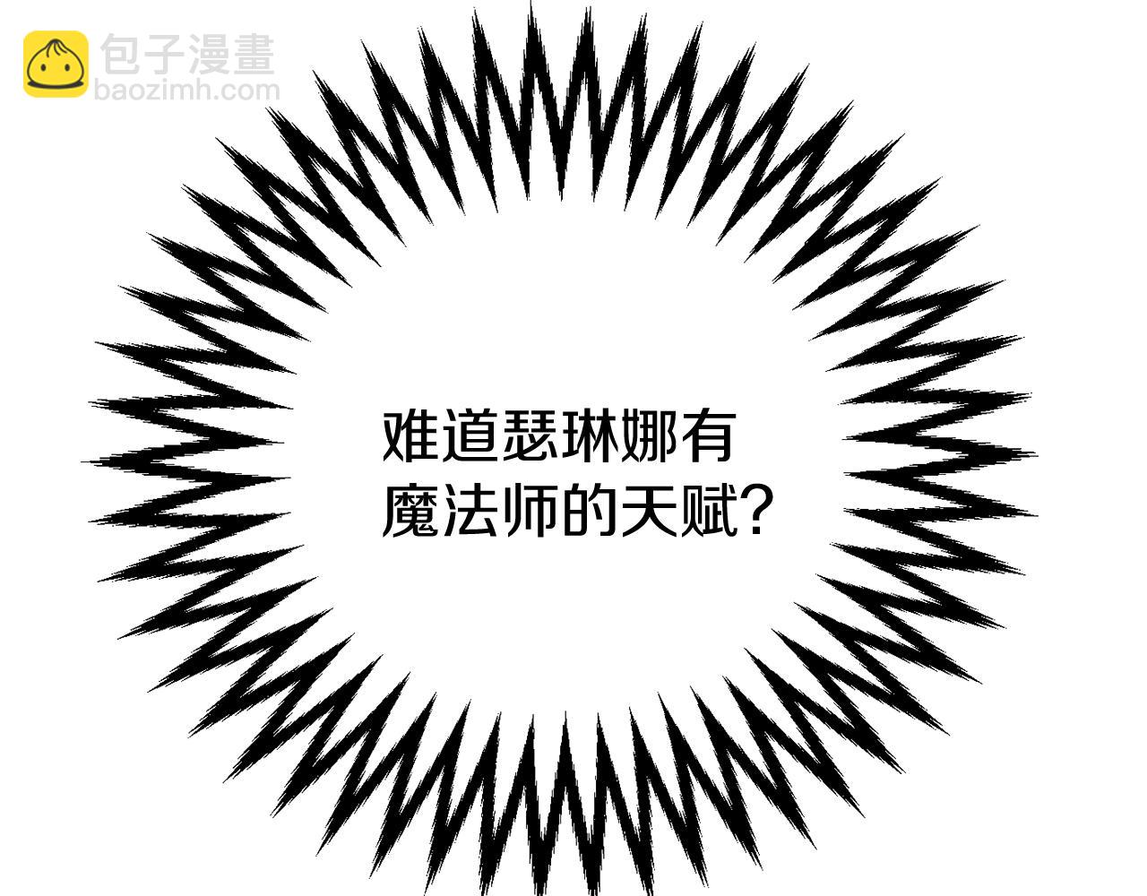 第11话 魔法师63